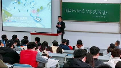 新知催奮進，筑夢向未來——信息學院成功舉辦教育科技行業認知及分享交流會